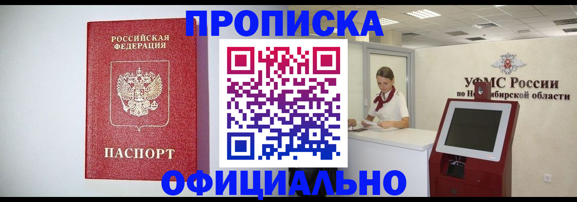 прописка для кредита в Невинномысске