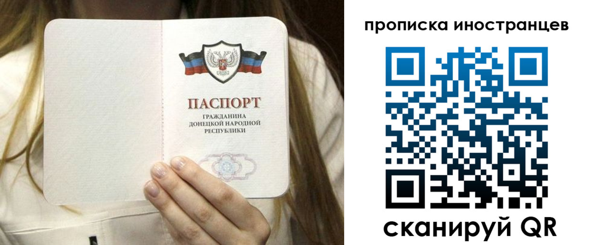 временная прописка в Невинномысске