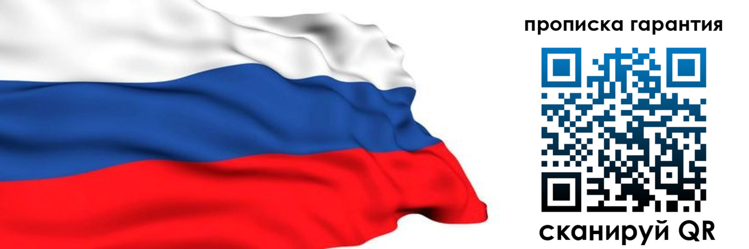 прописка гарантия в Невинномысске