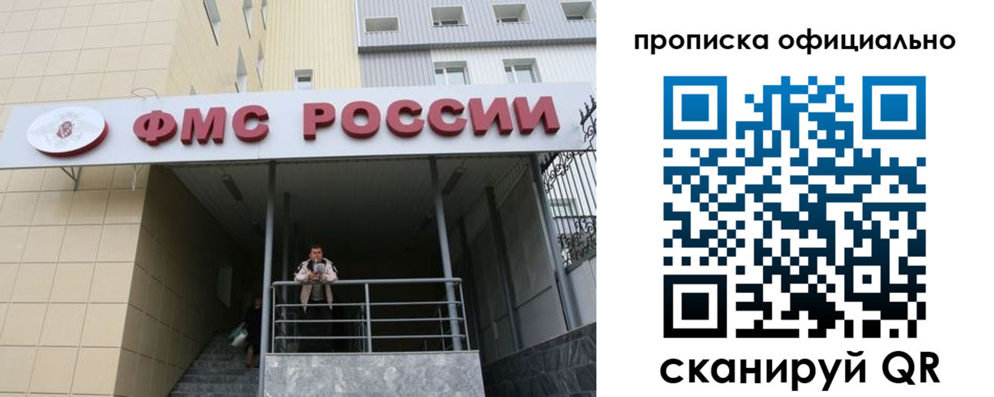 прописка для кредита в Невинномысске