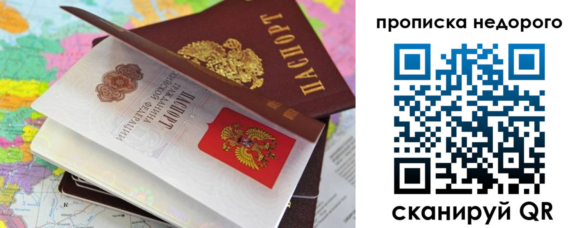 прописка регистрация в Невинномысске