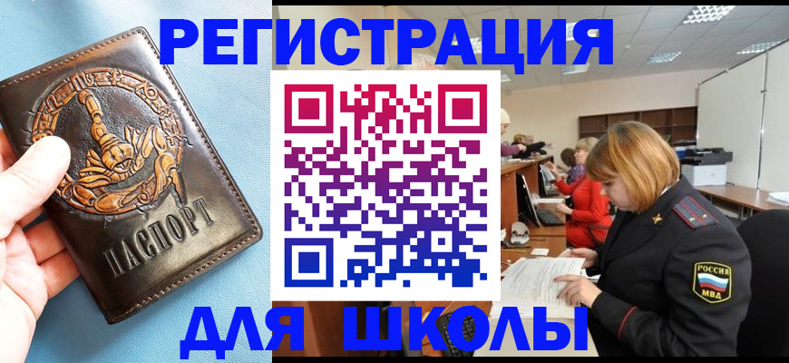 временная регистрация 2025 в Невинномысске