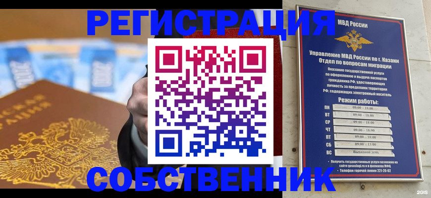 прописка в квартире в Невинномысске