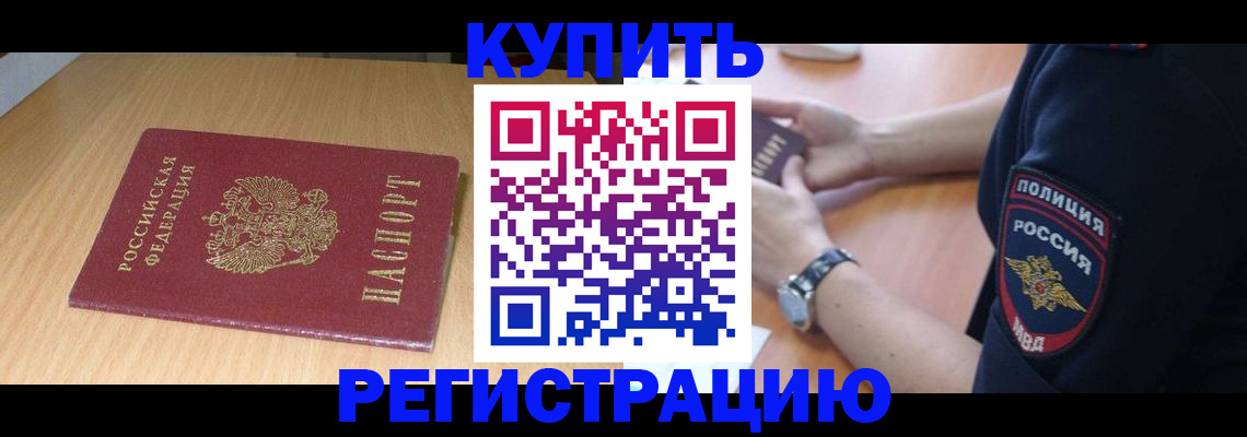 временная регистрация поиск в Невинномысске