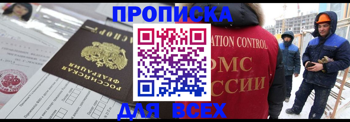 временная регистрация в Невинномысске