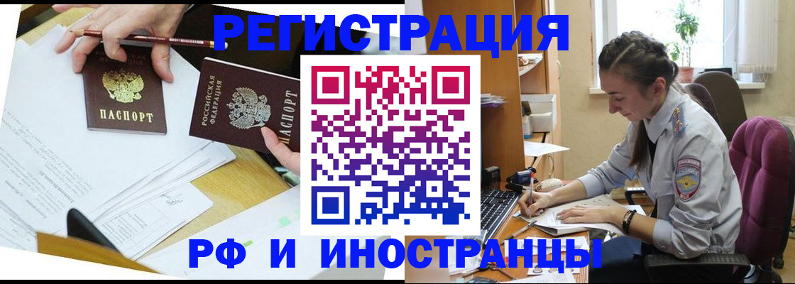 прописка гарантия в Невинномысске