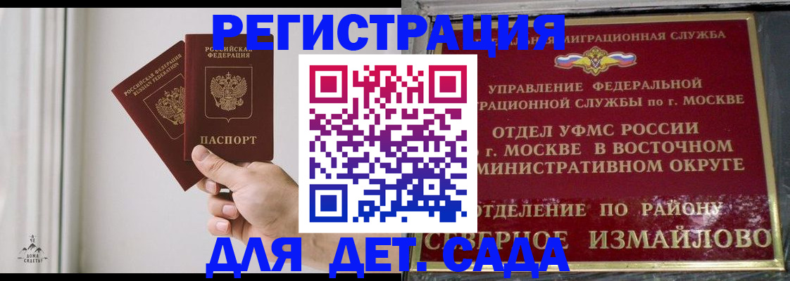 миграционный учет в Невинномысске